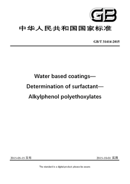 Chinese Standard: GB/T 31414-2015