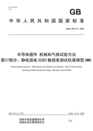 Chinese Standard: GB/T 4937.27-2023