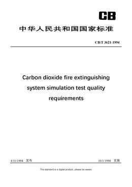 Chinese Industry Standard:  CB/T 3621-1994