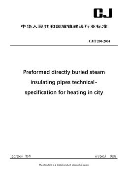 Chinese Industry Standard: CJ/T 200-2004