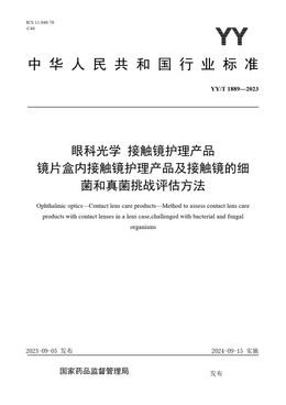 Chinese Standard: YY/T 1889-2023