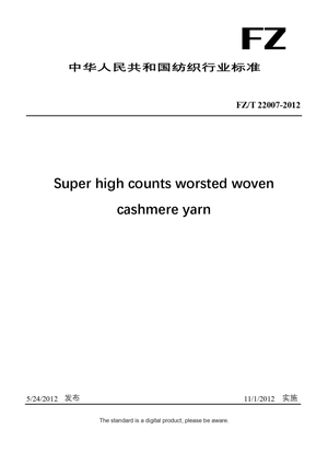 Chinese Industry Standard:  FZ/T 22007-2012