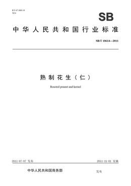 Chinese Standard: SB/T 10614-2011