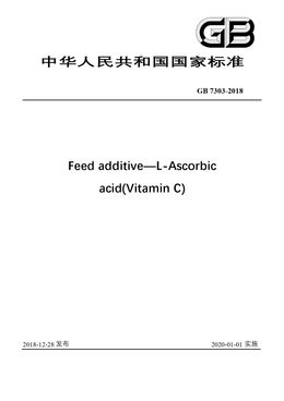 Chinese Standard: GB 7303-2018