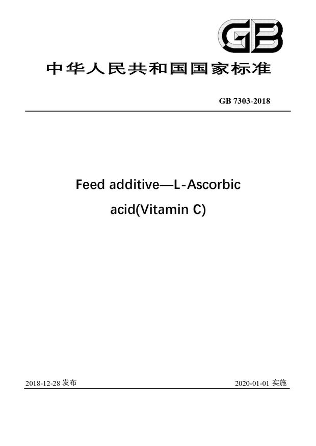 Chinese Standard: GB 7303-2018