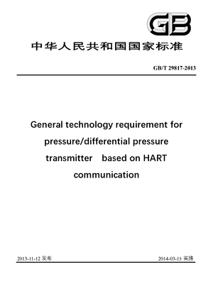 Chinese Standard: GB/T 29817-2013
