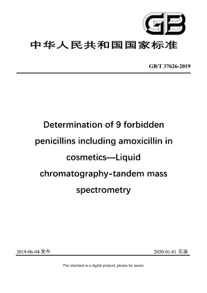 Chinese Standard: GB/T 37626-2019