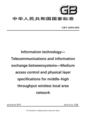 Chinese Standard: GB/T 36454-2018