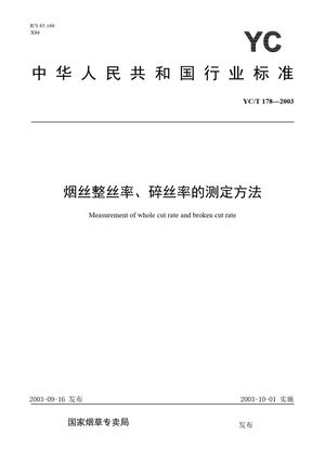 Chinese Standard: YC/T 178-2003