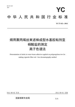 Chinese Standard: YC/T 412-2011