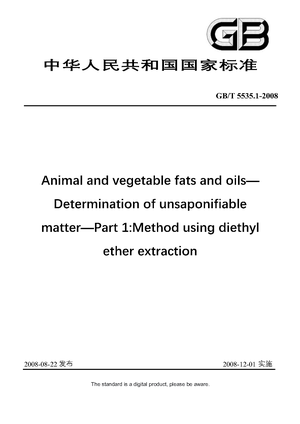 Chinese Standard: GB/T 5535.1-2008