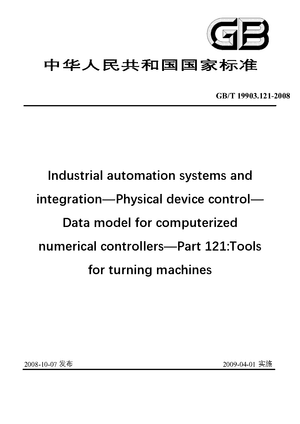Chinese Standard: GB/T 19903.121-2008