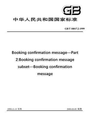 Chinese Standard: GB/T 18017.2-1999