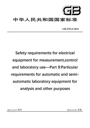 Chinese Standard: GB 4793.9-2013