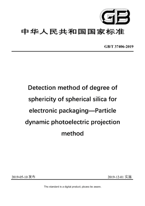 Chinese Standard: GB/T 37406-2019
