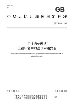 Chinese Standard: GB/T 26336-2010
