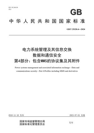 Chinese Standard: GB/T 25320.4-2024