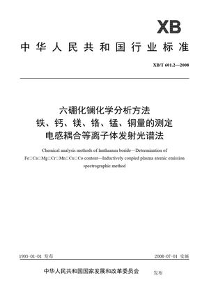 Chinese Standard: XB/T 601.2-2008