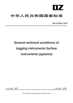 Chinese Industry Standard:  DZ/T 0196.2-1997