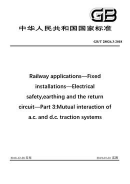 Chinese Standard: GB/T 28026.3-2018