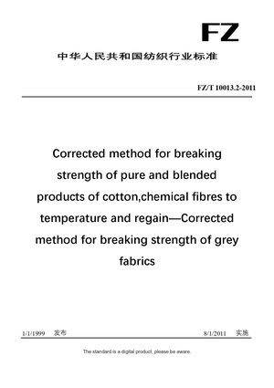 Chinese Industry Standard:  FZ/T 10013.2-2011