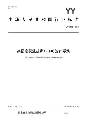 Chinese Standard: YY 0592-2016