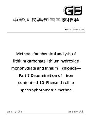 Chinese Standard: GB/T 11064.7-2013