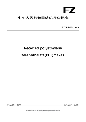 Chinese Industry Standard:  FZ/T 51008-2014
