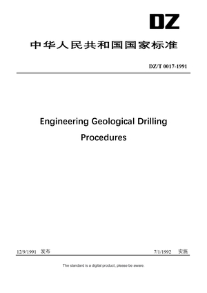 Chinese Industry Standard:  DZ/T 0017-1991