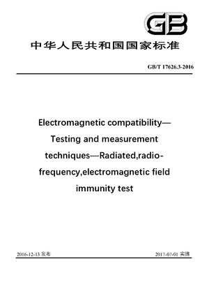 Chinese Standard: GB/T 17626.3-2016