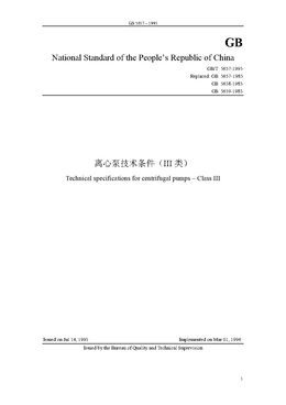 China Standard: GB/T 5657-1995