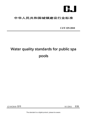 Chinese Industry Standard:  CJ/T 325-2010