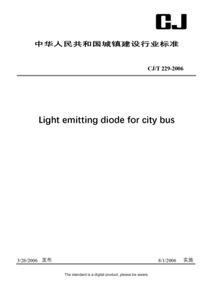 Chinese Industry Standard: CJ/T 229-2006