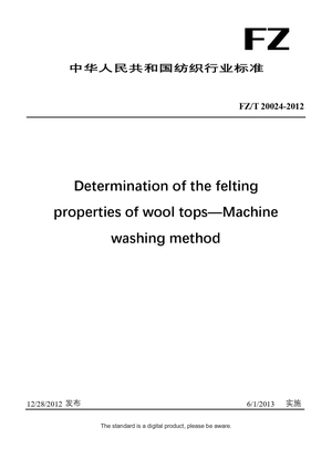 Chinese Industry Standard:  FZ/T 20024-2012