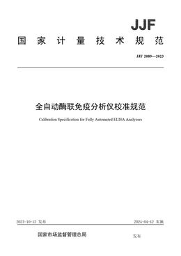 Chinese Standard: JJF 2089-2023
