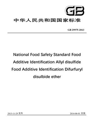 Chinese Standard: GB 29975-2013