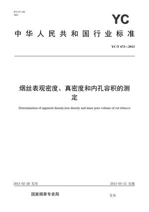 Chinese Standard: YC/T 473-2013