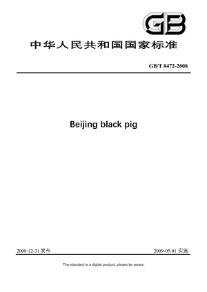 Chinese Standard: GB/T 8472-2008
