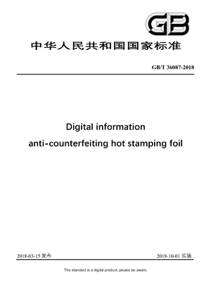 Chinese Standard: GB/T 36087-2018