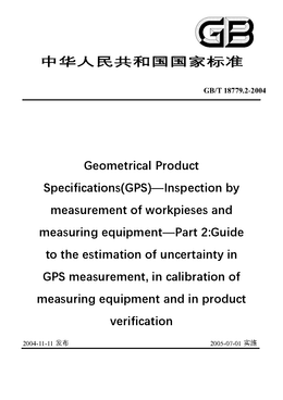 Chinese Standard: GB/T 18779.2-2004