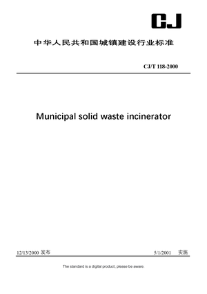 Chinese Industry Standard: CJ/T 118-2000