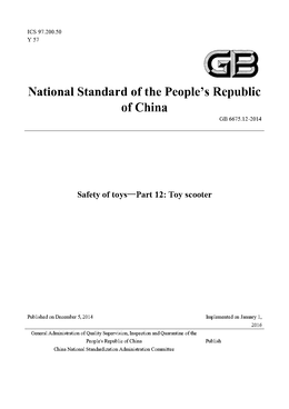 China Standard: GB 6675.12-2014 Safety of toys—Part 12: Toy scooter