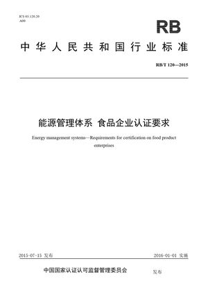 Chinese Standard: RB/T 120-2015