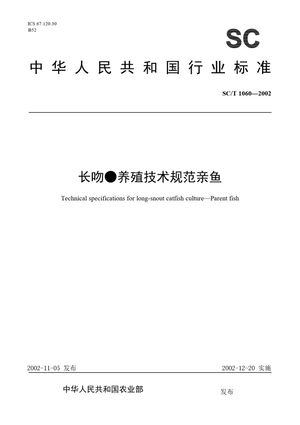 Chinese Standard: SC/T 1060-2002