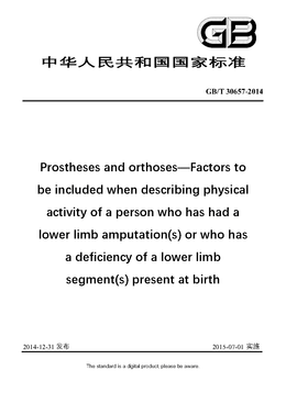 Chinese Standard: GB/T 30657-2014