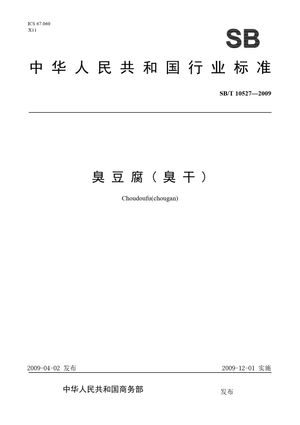 Chinese Standard: SB/T 10527-2009