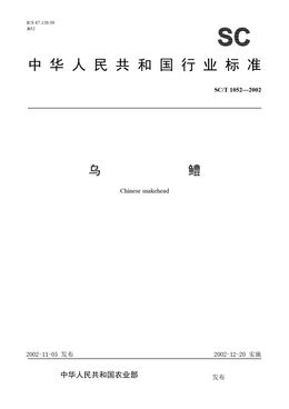 Chinese Standard: SC/T 1052-2002