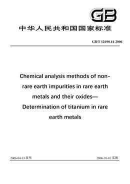 Chinese Standard: GB/T 12690.14-2006