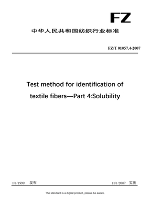 Chinese Industry Standard:  FZ/T 01057.4-2007