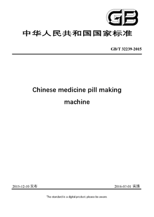 Chinese Standard: GB/T 32239-2015
